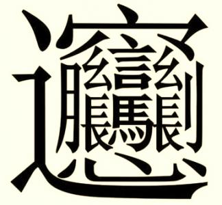 バルセロナ 仲間募集 バルセロナで漢字 友達作り 出会いならバルセロナ掲示板