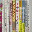 漫画（ほとんど女性向け）まとめて19冊お売りしたいです