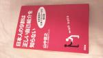 日本人の9割は正しい自己紹介を知らないに関する画像です。