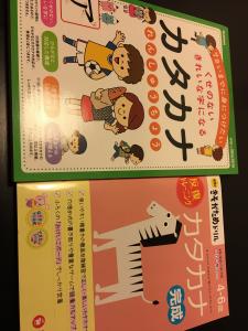 シュトゥットガルト 売ります カタカナ練習用ドリル 4 6歳 フリマならシュトゥットガルト掲示板
