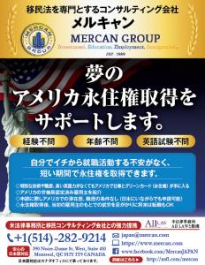 アメリカ 求人 ジョブオファーつきグリーンカード 転職 就職ならアメリカ掲示板