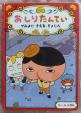 児童書「やみよにきえるきょじん」に関する画像です。