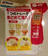 ★新品 リッチェル 離乳食用小分け冷凍トレー