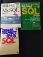 SQL学習書籍3冊組に関する画像です。