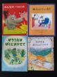 小学校低学年向きから中級向き 外国の童話４冊セット Aに関する画像です。