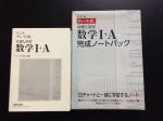 中学・高校数学の参考書と問題集 売ります。