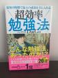 本各種(勉強法/英語学習/経済学)