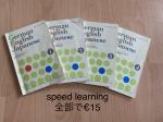 Speed Learning （ドイツ語、英語、日本語）に関する画像です。