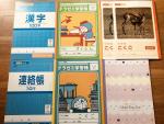連絡帳、漢字練習ノート 7冊に関する画像です。