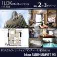 バスタブ付バンチャーク駅徒歩2分11階1LDK２．3万バーツに関する画像です。