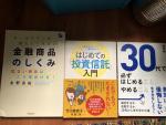 自己啓発、投資関連本 お譲りします