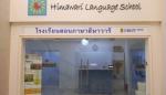 タイにある語学学校で怪しい学校が多いに関する画像です。