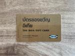 IKEA ギフトカード　14,000B分