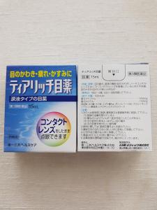 シンガポール 売ります 薬 目薬など フリマならシンガポール掲示板