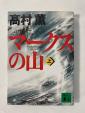 文庫本・ハードカバー本をお譲りします（4/30まで）