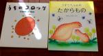 子供の絵本、雑誌