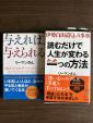 与えれば与えられる/読むだけで人生が…伊勢白山道に関する画像です。