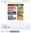 スリム型のコバエ駆除5個と、アリ駆除1個に関する画像です。