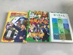 小学校高学年用小説に関する画像です。