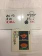 《値下げしました》《日本語教育》カタカナ、漢字の絵本セット 【おまけ】ひらがなの絵本