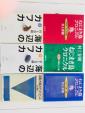 村上春樹 ねじまき鳥、海辺のカフカなど6冊セットに関する画像です。