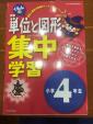 【値下げ半額！】くもんの小学4年生向けの算数ドリルに関する画像です。