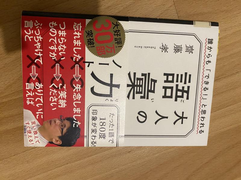 日本語語彙に関する画像です。