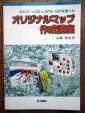 カシミール3D GIS マニュアル本