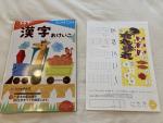 KUMON 漢字おけいこ　5-7歳に関する画像です。