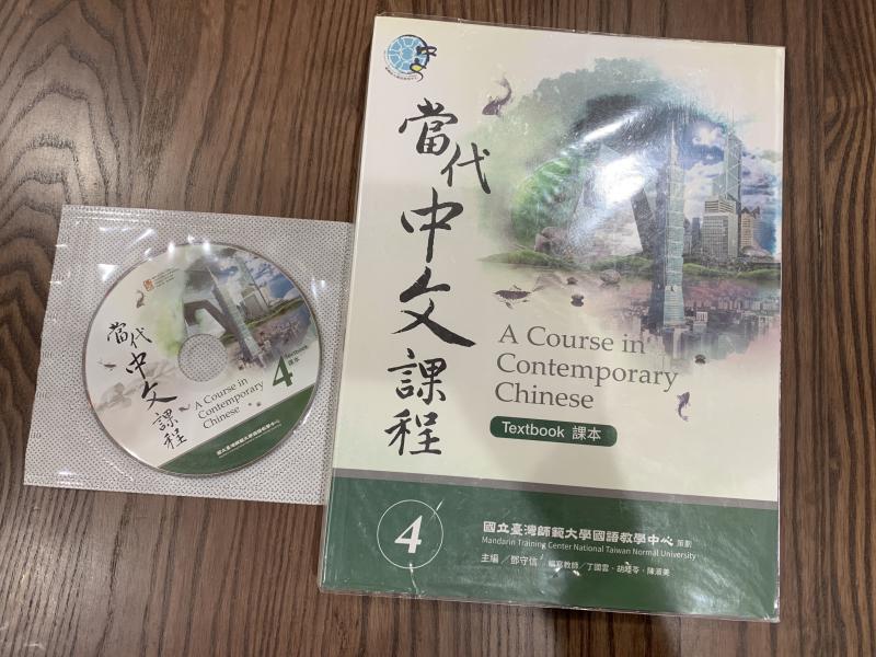 台湾中国語教材「當代中文課程課本 4」未使用新品/送料無料！ - 学習、教育