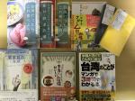 日本語・中国語書籍とノート