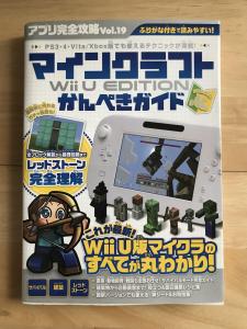 クアラルンプール・売ります】マインクラフト攻略本・ガイド本お譲りし