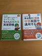 英語参考書