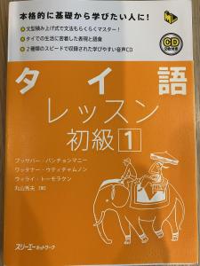 バンコク・売ります】実用タイ語検定過去問、単語帳、参考書お売りし