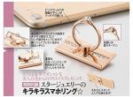 STAR JEWELRY キラキラスマホリングに関する画像です。