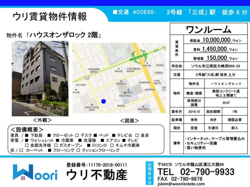 ソウル 入居者募集 江南区で高級マンションを紹介します 賃貸 部屋探しならソウル掲示板