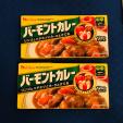 バーモンドカレー中辛（カレーのルー）に関する画像です。