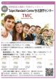 Taipei Language Exchange&言語交換Foreigners Free_11/2に関する画像です。