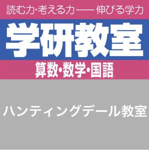 オーストラリア 求人 学研教室の講師補助 有償ボランティア募集 転職 就職ならオーストラリア掲示板