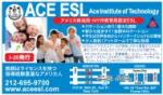 ACE ESL新規生募集！最大５週間のバケーション！