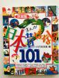 講談社「決定版　まんが日本昔ばなし101」に関する画像です。