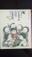 子ども用絵本・図鑑・書籍