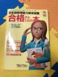 日本語教育能力検定試験　合格するための本　2007年版に関する画像です。