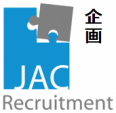 ●JAC●【営業企画】あの大手企業！経営に関わる数値管理